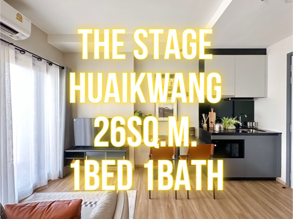 For SaleCondoRatchadapisek, Huaikwang, Suttisan : The Stage Huai Khwang - 26 sq m., 1 bedroom, 1 bathroom, beautiful plan, fully furnished 092-545-6151 (Tim)