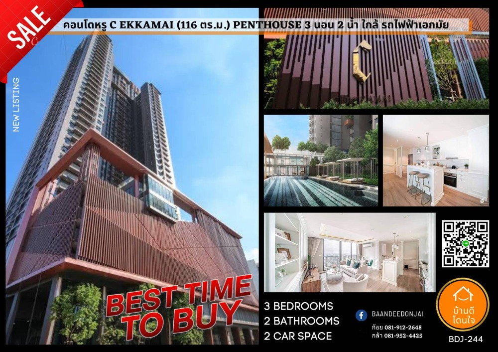 ให้เช่าคอนโดสุขุมวิท อโศก ทองหล่อ : ลดราคาพิเศษ!! คอนโดหรู C Ekkamai (116 ตร.ม.) Penthouse 2 ชั้นแบบ 3 ห้องนอน 2 ห้องน้ำ 1 ห้องครัว