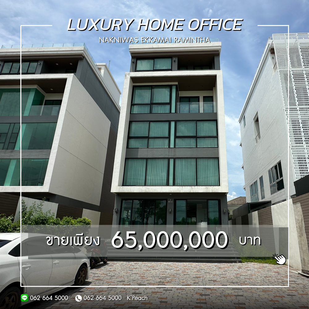 For SaleHome OfficeYothinpattana,CDC : For sale🔥Home Office Luxury 5 floors, next to Central Eastville. 📍Suitable for a beauty clinic. Dental Clinic Office ✨