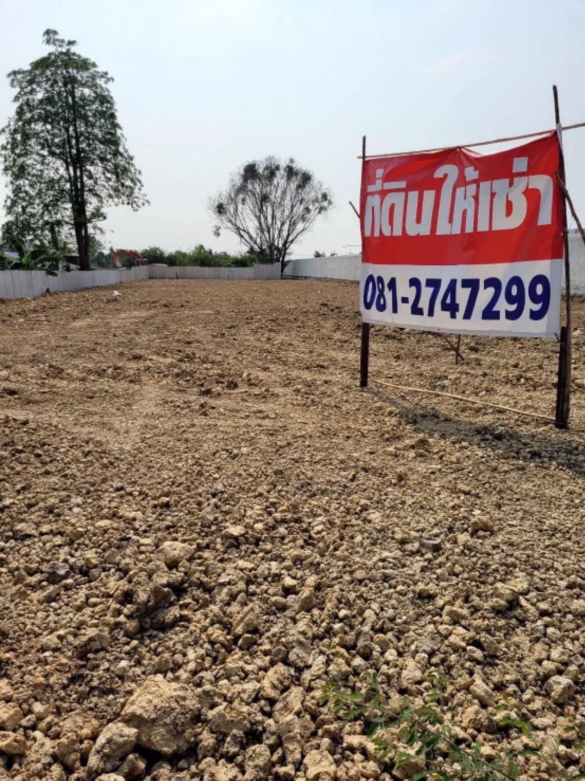 For RentLandPathum Thani,Rangsit, Thammasat : Land for rent has been announced. (Many plots of various sizes) next to Kanchanaphisek Road. (Bang Pa-in-Bang Bua Thong) Highway 9, good location, Tel: 0812747299 Mr. Mickey