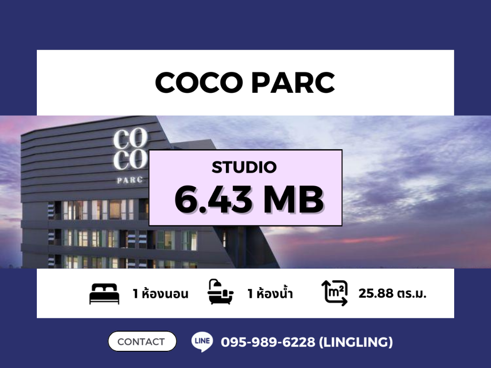 ขายคอนโดคลองเตย กล้วยน้ำไท : 🔥 FOR SALE 🔥 COCO PARC | STUDIO | 25.88 sq.m. | 6.43 MB | ☎️ 095-989-6228