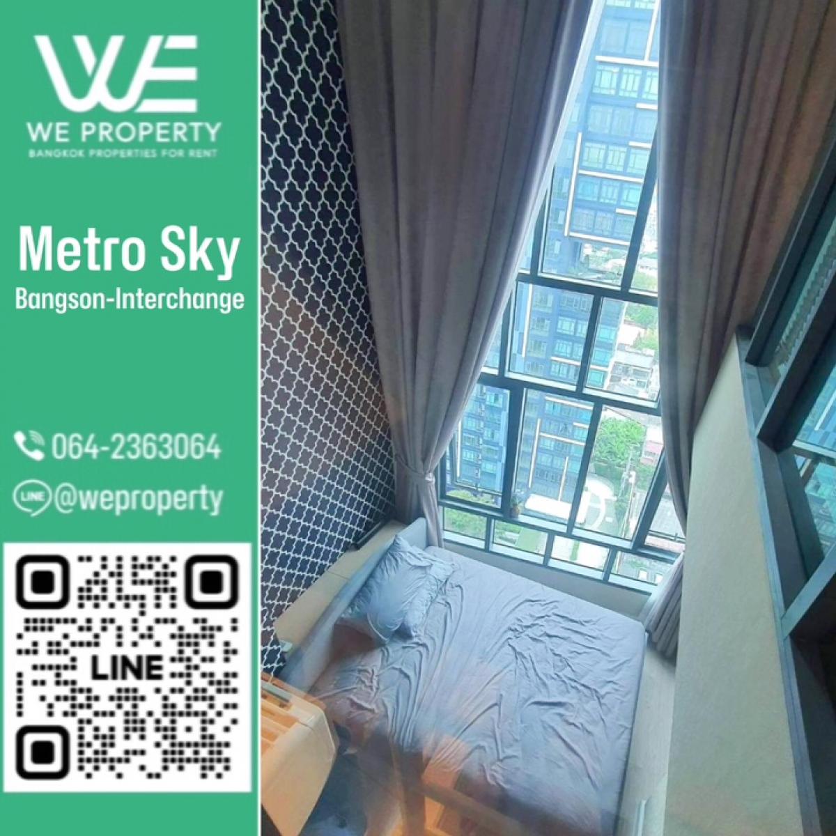 ขายคอนโดบางซื่อ วงศ์สว่าง เตาปูน : Duplex 2 ชั้น ราคาดีที่สุด⭐Metro Sky บางซ่อน-อินเตอร์เชนจ์ (ประชาชื่น)