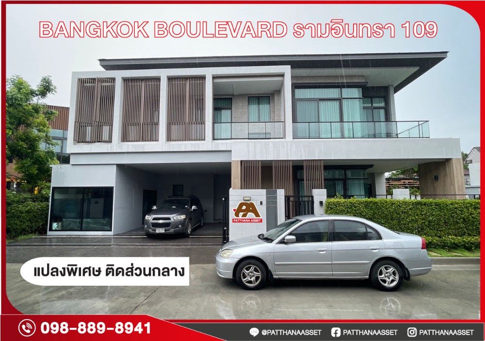 ขายบ้าน : Bangkok Boulevard รามอินทรา 109 ใกล้รถไฟฟ้าเพียง 3 นาที บ้านเดี่ยวหรูหลังใหญ่ หน้ากว้าง ฟังก์ชันครบ รองรับผู้สูงอายุ บนพื้นที่ 108 ตารางวา