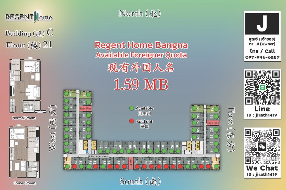 ขายดาวน์คอนโดบางนา แบริ่ง ลาซาล : Sale Downpayment Regent Home Bangna Foreigner Quota One price 1.59 MB (现有外国人名额)