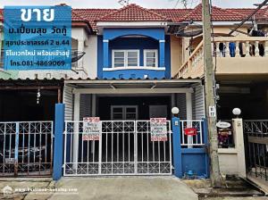 For SaleTownhouseChaengwatana, Muangthong : Townhouse for sale, Piamsuk Village, Wat Ku (renovated, ready to move in) Location: Sukhaprachasan Road 2, Soi 44, Bang Phut Subdistrict, Pak Kret District, Nonthaburi Province.