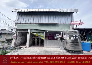 For SaleHouseRama 2, Bang Khun Thian : One-and-a-half story house for sale, Thonburi Housing Authority, Rama 2, Soi 69, Intersection 1-12, area 38.8 sq m, currently used as a room for rent, good location.