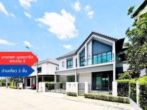 For SaleHouseRama5, Ratchapruek, Bangkruai : Value within your reach 🏡 Beautiful house for sale, Bangkok Boulevard Rama 5 project, lots of usable space, 4 bedrooms, 4 bathrooms, ready to move in.