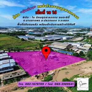 For SaleLandRayong : Beautiful land for sale, industrial location In the heart of Amata City Industrial Estate