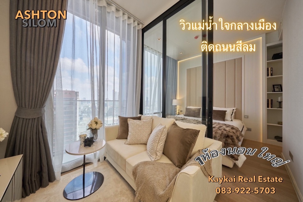 ขายคอนโดสีลม ศาลาแดง บางรัก : คอนโดหรูแต่งครบ จำนวนยูนิตน้อย ชั้นสูง Ashton Silom 1ห้องนอนใหญ่ แต่งครบพร้อมอยู่หรือปล่อยเช่า ราคาดีสุดการันตี!