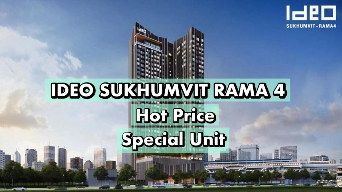 ขายคอนโดอ่อนนุช อุดมสุข : ขายดาวน์ IDEO สุขุมวิท-พระราม 4 ห้อง 1 Bedroom Plus ขนาด 44 ตรม. ทิศเหนือ สนใจโทร 062-339-3663