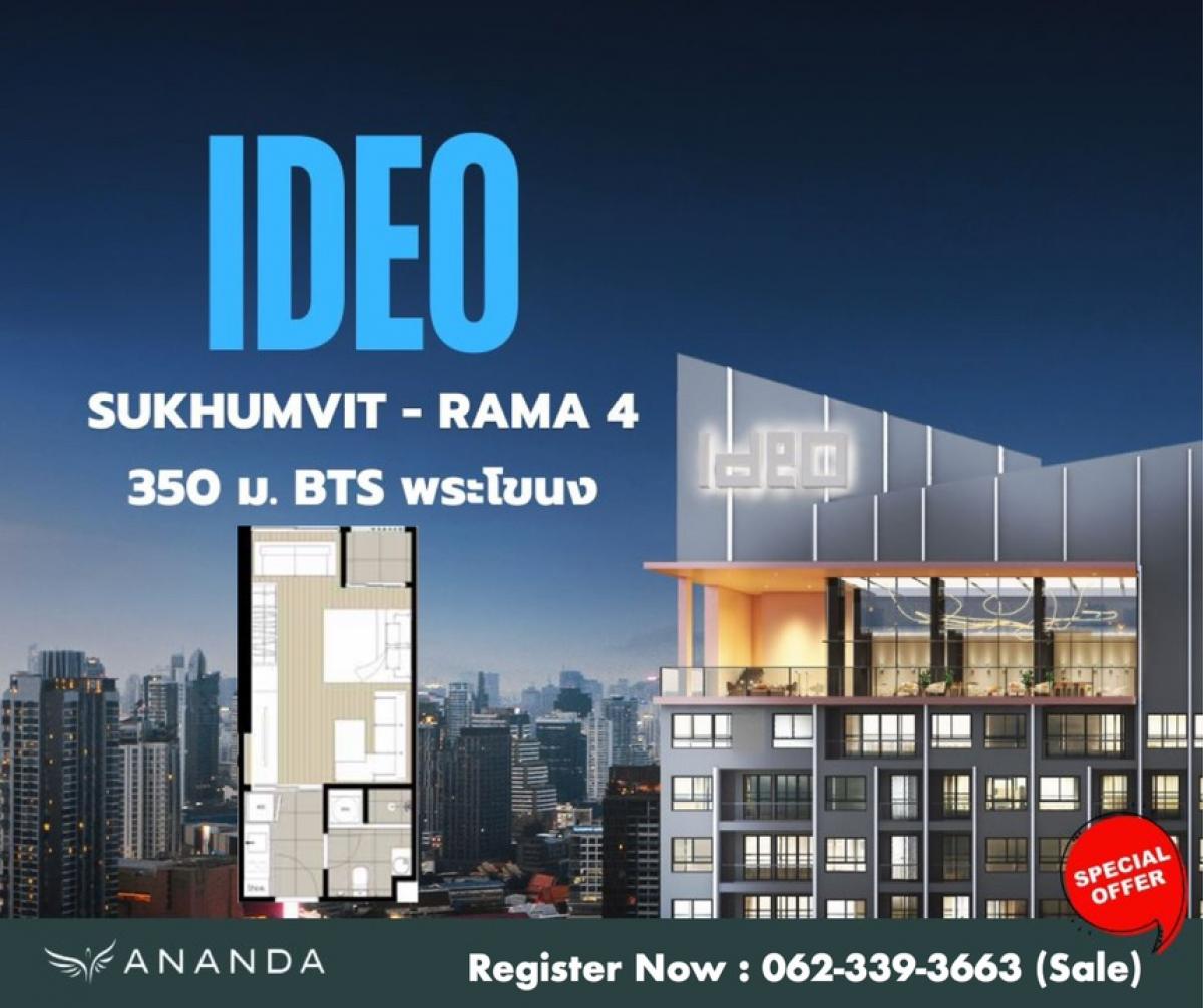 For SaleCondoOnnut, Udomsuk : Selling down payment, studio room 29 sq m., good high floor. Cheaper than project rooms by hundreds of thousands, Ideo Sukhumvit-Rama 4, call 062-339-3663