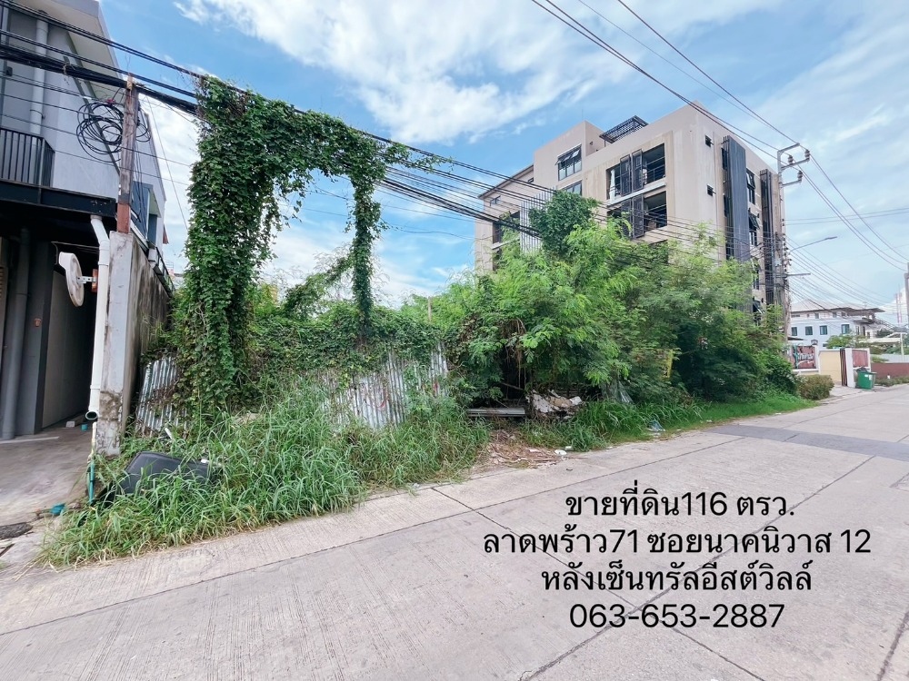 For SaleLandChokchai 4, Ladprao 71, Ladprao 48, : Land for sale, 116 sq m, Soi Lat Phrao 71, behind Central Eastville, Central Festival Eastville