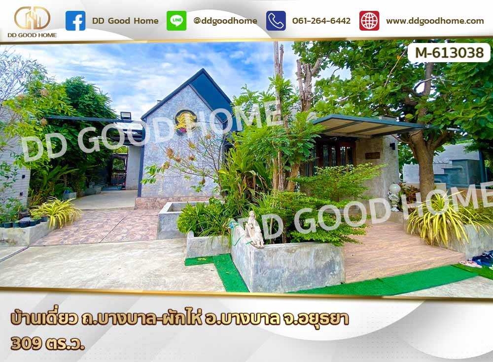 For SaleHouseAyutthaya : Single house, Bang Ban-Phak Hai Road, Bang Ban District, Ayutthaya Province