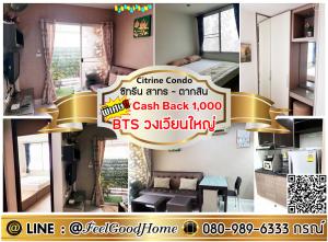 For RentCondoWongwianyai, Charoennakor : ***For rent Citrine Sathorn-Taksin (near BTS Wongwian Yai + fully furnished!!!) *Receive special promotion* LINE : @Feelgoodhome (with @ page)