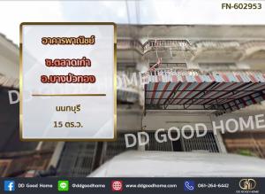 For SaleShophouseNonthaburi, Bang Yai, Bangbuathong : Commercial building, Soi Talat Kao, Bang Bua Thong District, Nonthaburi