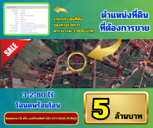 For SaleLandKhon Kaen : Land for sale in Khon Kaen city, 3-2-80 rai, title deed ready to transfer.