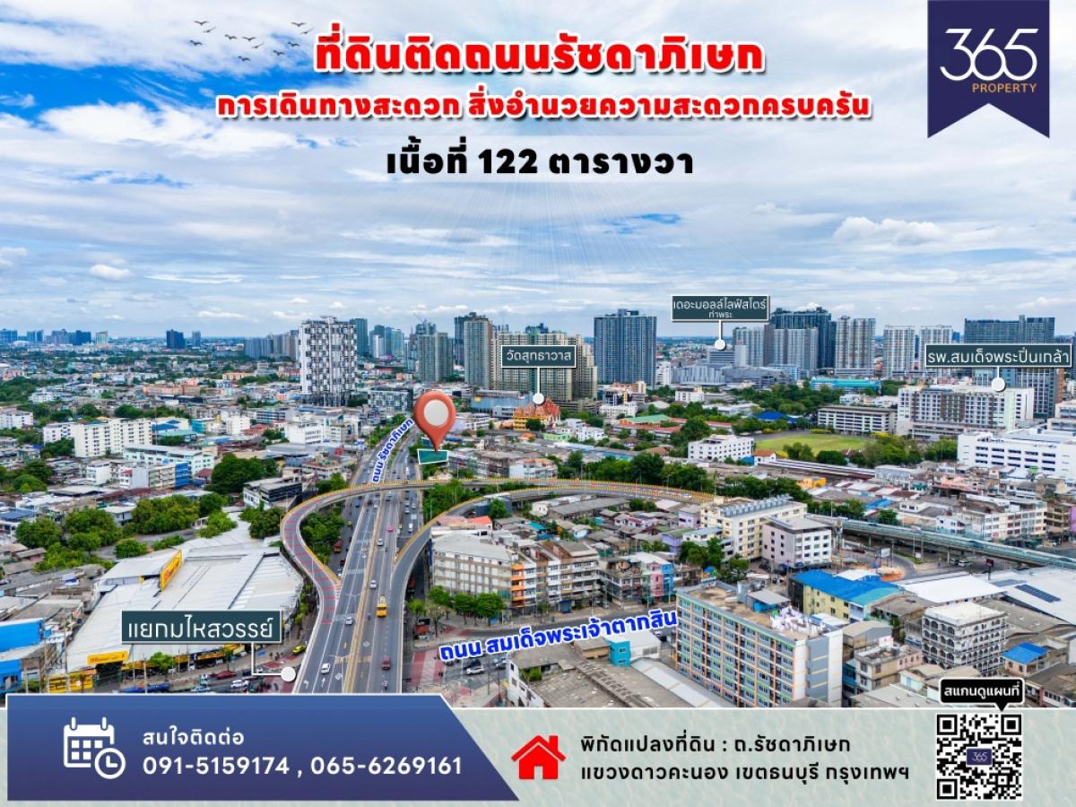 For SaleLandRama3 (Riverside),Satupadit : Land for sale, good location, Ratchada-Tha Phra, area 122 square wah, on the main road