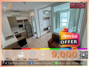 For RentCondoRattanathibet, Sanambinna : 🎉 Minimal, minimal room at a cheap price at The Hotel Service Condo (The Hotel Service), 1 bedroom, 1 bathroom, only 9,000 baht 🎉