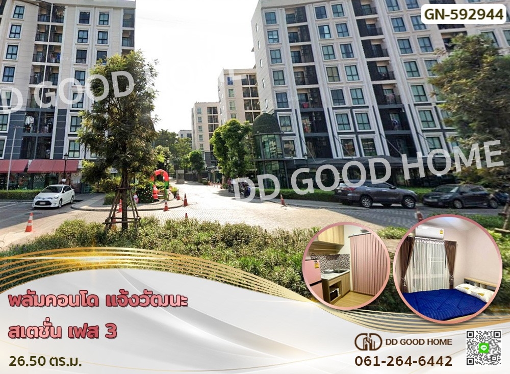 For SaleCondoChaengwatana, Muangthong : Plum Condo Chaengwattana Station Phase 3