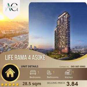 ขายคอนโดคลองเตย กล้วยน้ำไท : *Best price* Life Rama 4 Asoke | 1 Bed | 061-567-9963