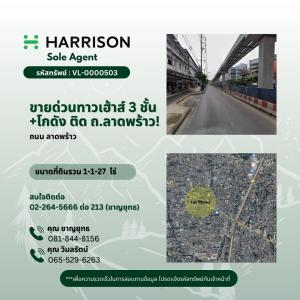 For SaleLandLadprao, Central Ladprao : Urgent sale of land with buildings on Lat Phrao Road!