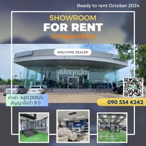 For RentShowroomNonthaburi, Bang Yai, Bangbuathong : Car showroom for rent with service center ready to use, 4-storey office building, land area 1-3-80 rai (780 sq m), usable area 3,500 sq m.