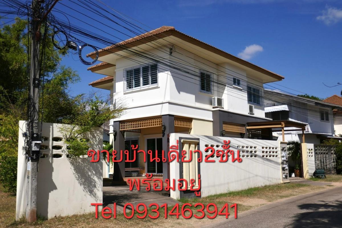 For SaleHouseUbon Ratchathani : 2-storey detached house for sale