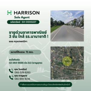 For SaleShophousePattanakan, Srinakarin : Urgent sale, 3-story commercial building, Krungthep Kreetha, near international school!