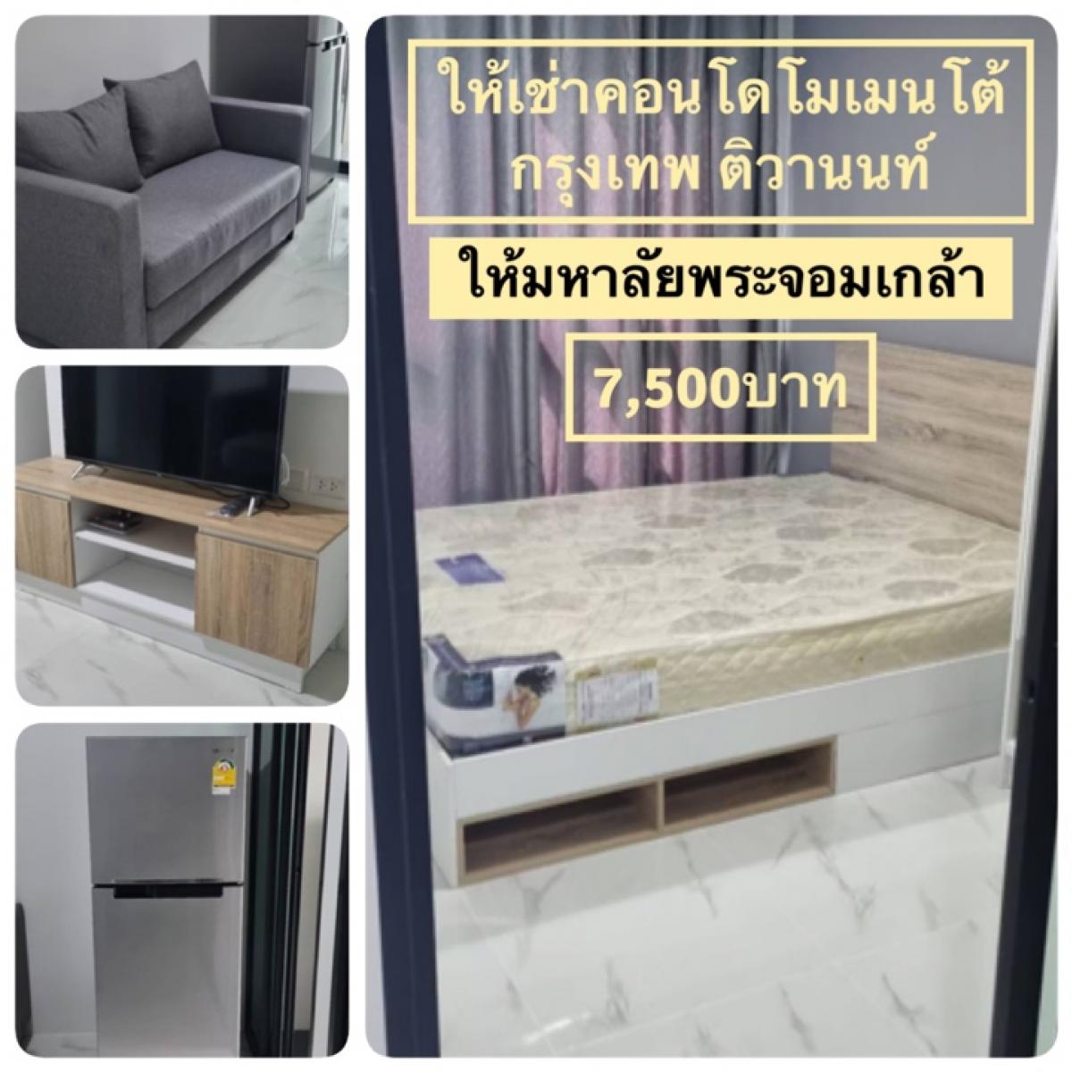 For RentCondoRama5, Ratchapruek, Bangkruai : Condo for rent, The Momento Tiwanon, 7th floor, area 28 square meters.