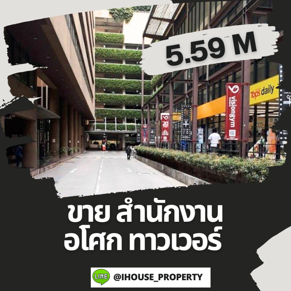 For SaleOfficeSukhumvit, Asoke, Thonglor : Condo for sale for office in the heart of Asoke, area 50 sq m, private bathroom, with parking and air conditioning.