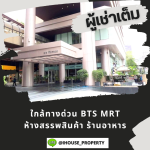 For SaleOfficeSukhumvit, Asoke, Thonglor : Condo for sale for office in the heart of Asoke, area 50 sq m, private bathroom, with parking and air conditioning.