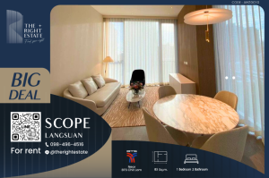 ให้เช่าคอนโดวิทยุ ชิดลม หลังสวน : 🌿 Scope Langsuan 🌿 ห้องแต่งสวย เฟอร์ครบ 🛏 1 ห้องนอน 2 ห้องน้ำ 85 ตร.ม ใกล้ BTS ชิดลม