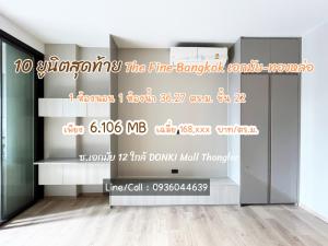 For SaleCondoSukhumvit, Asoke, Thonglor : First hand room for sale from the project 𝐓𝐡𝐞 𝐅𝐢𝐧𝐞 𝐁𝐚𝐧𝐠𝐤𝐨𝐤 𝐓𝐡𝐨𝐧𝐠𝐥𝐨𝐫 – 𝐄𝐤𝐚𝐦𝐚 𝐢