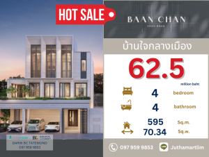 ขายบ้านสาทร นราธิวาส : 🔥บ้านสวยทำเลใจกลางเมืองสาทร🔥BAAN CHAN 4 ห้องนอน 4 ห้องน้ำ 70.34 ตร.ว. ราคา 62,500,000 บาท ติดต่อ 0979599853