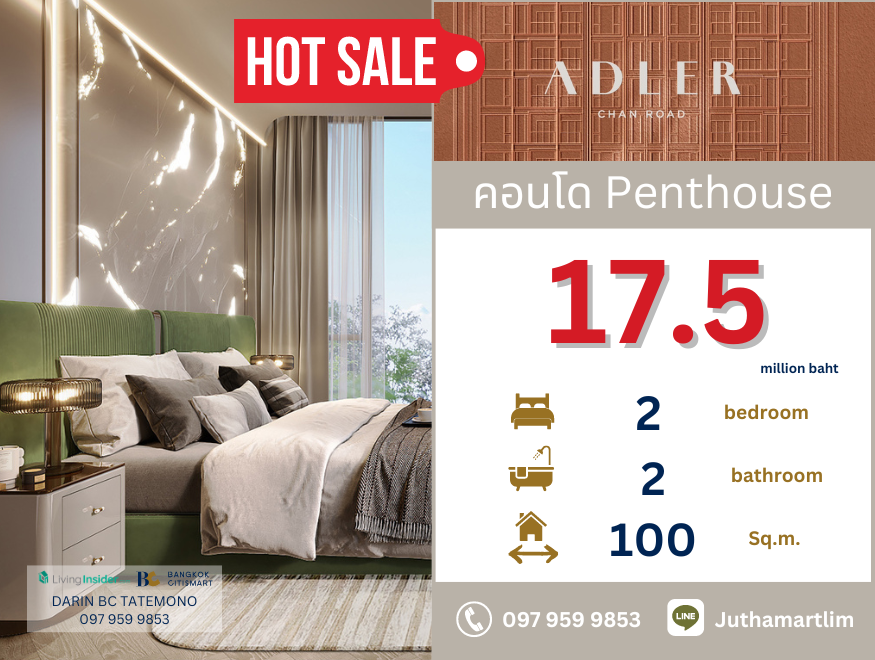 ขายคอนโดสาทร นราธิวาส : 🔥 ห้องใหญ่ function ดีมาก 🔥Adler Chan Road | 2 ห้องนอน 2 ห้องน้ำ 100 ตร.ม. ชั้น 3 ราคาต่อรองได้ ติดต่อ 0979599853