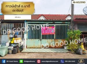 For SaleTownhousePrachin Buri : Townhouse, Nadi District, Prachinburi
