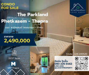 For SaleCondoThaphra, Talat Phlu, Wutthakat : For sale🛎️The Parkland Phetkasem - Thapra🛎️Very new room, good price, free transfer 33.57 Sq.m🛌1 bed 🚝 MRT Tha Phra