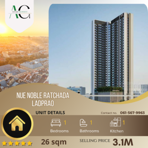 ขายคอนโดลาดพร้าว เซ็นทรัลลาดพร้าว : *HOT DEAL* Nue Noble Ratchada Ladprao | 26sqm | 061-567-9963