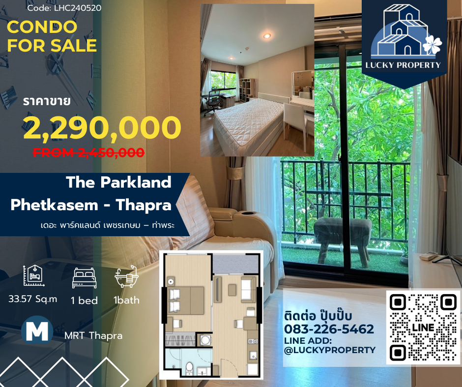 For SaleCondoThaphra, Talat Phlu, Wutthakat : Selling at a special price, the cheapest in the project 🛎️The Parkland Phetkasem - Thapra🛎️Very new room, good price, free transfer 33.57 Sq.m🛌1 bed 🚝 MRT Tha Phra