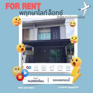 For RentTownhouseVipawadee, Don Mueang, Lak Si : 2-story townhome for rent, corner room, Pruksa Light Village Lox (Soi Thet Rachan 45), area 21.9 sq m. Liap Khun Nai Kim Road  Si Kan Subdistrict, Don Mueang District, Bangkok Near Don Mueang Airport