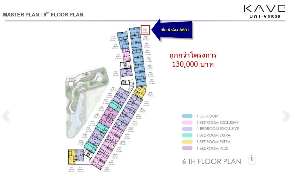 Sale DownCondoPattaya, Bangsaen, Chonburi : Sale down payment Kave Uni.Verse Bangsaen (Kave Universe Bangsaen) Room A601 (6th floor, corner room, outside view, open view)