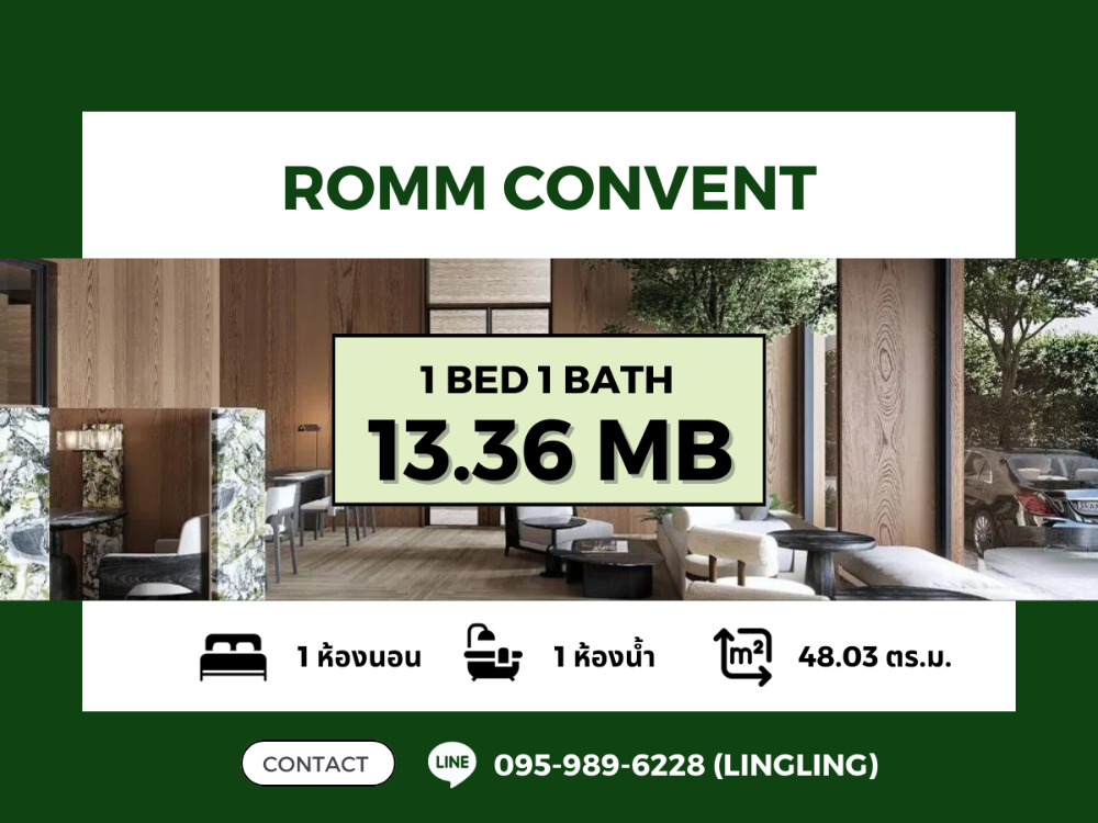 ขายคอนโดสีลม ศาลาแดง บางรัก : 🔥 FOR SALE 🔥 Romm Convent | 1 BED 1 BATH | 48.03 sq.m. | 13.36 MB | TEL: 095-989-6228