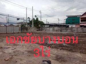 For RentLandEakachai, Bang Bon : Land for rent 3 rai, Ekkachai 131