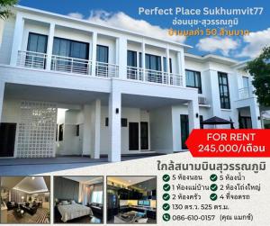 For RentHouseLadkrabang, Suwannaphum Airport : ❗️❗️Rent beautiful house, best location in Lat Krabang. Near Suvarnabhumi Airport❗️❗️