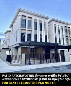 For RentTownhouseKasetsart, Ratchayothin : FOR RENT PATIO RATCHAYOTHIN / 4 bedrooms 5 bathrooms / 40 Sqw. 240 Sqm. **110,000** NEW HOUSE. CLOSE TO KASETSART UNIVERSITY