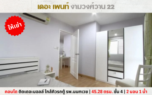 For RentCondoChaengwatana, Muangthong : 💥Condo for rent, The Paint Ngamwongwan, corner room, 2 bedrooms, 1 bathroom, next to The Mall💥