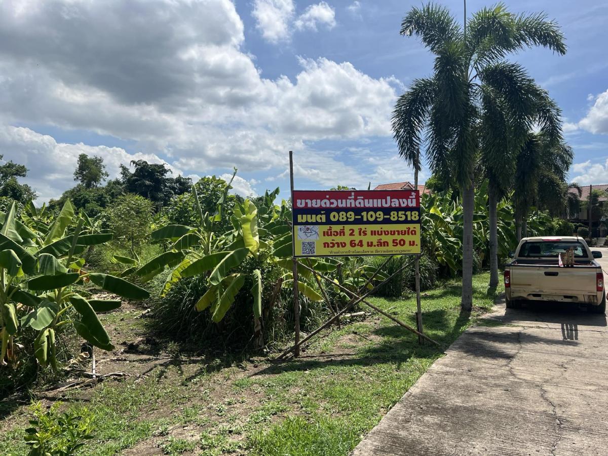 For SaleLandNakhon Nayok : Empty land for sale Next to concrete road, area 2 rai, near Lotus Technic Nakhon Nayok.