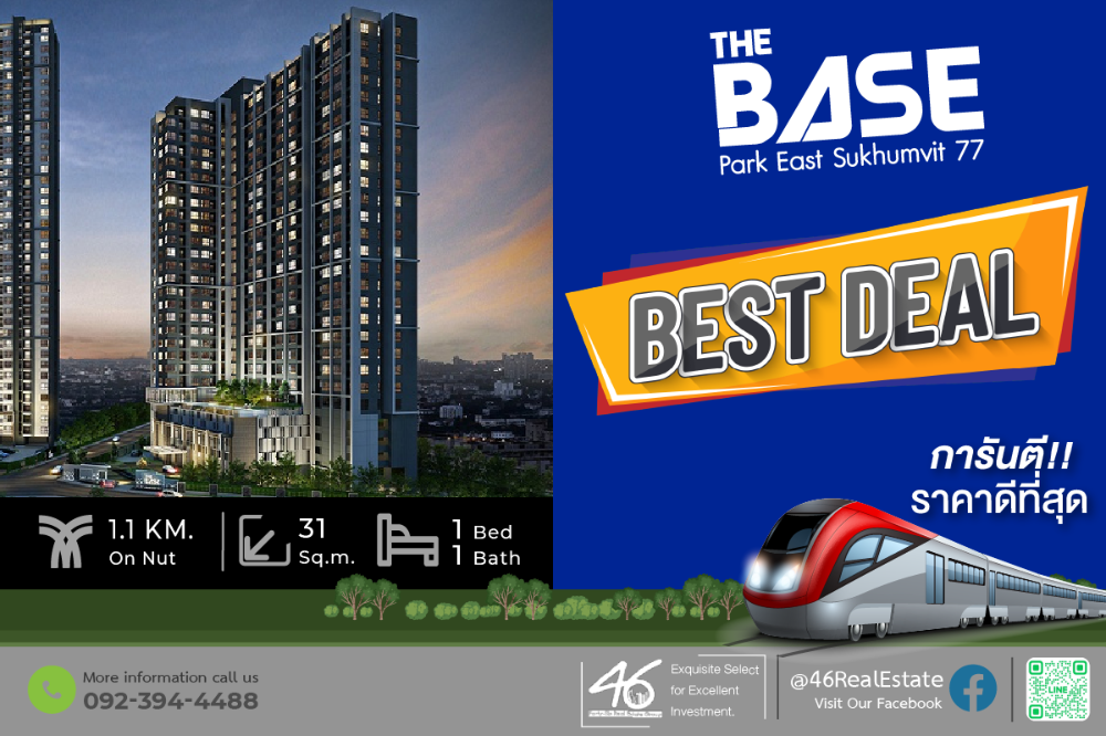 ขายคอนโดอ่อนนุช อุดมสุข : ขายคอนโด The Base Park East Sukhumvit 77  1 ห้องนอน  31 ตร.ม.   ห้องหายากมาก สวย ราคาดี ในโครงการสุดฮอตใจกลาง T77 ของแสนสิริ สนใจทักได้เลยครับ