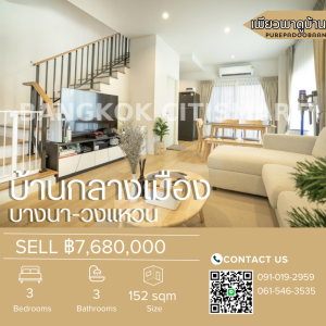 ขายทาวน์เฮ้าส์/ทาวน์โฮมบางนา แบริ่ง ลาซาล : 🔥ขาย🔥 PENTHOUSE TOWNHOME 3 ชั้น ตกแต่งสวยพร้อมอยู่ ใกล้เมกะบางนา  ติดต่อ 061-546-3535/091-019-2959