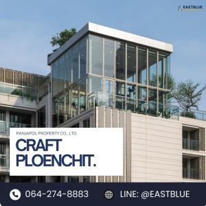 ขายคอนโดสยาม จุฬา สามย่าน : Craft Ploenchit  2 Bed ห้องใหญ่ 58 sqm, 10 ล้านมีทอน, ติด BTS Ploenchit 064-274-8883